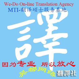 專業英語口筆譯服務，盡在蘇州吳都網絡翻譯社