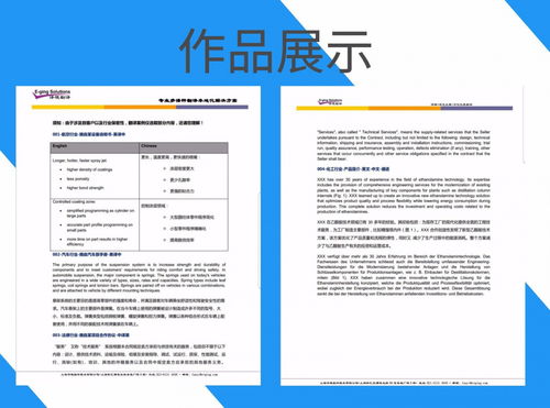 日語探親簽證材料翻譯服務 為何選擇譯境翻譯等有資質機構？