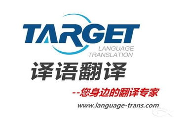 廈門譯語翻譯服務 專業語言橋梁，助力全球溝通