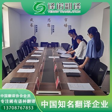 柳州市翻譯服務 架起連接世界的語言橋梁